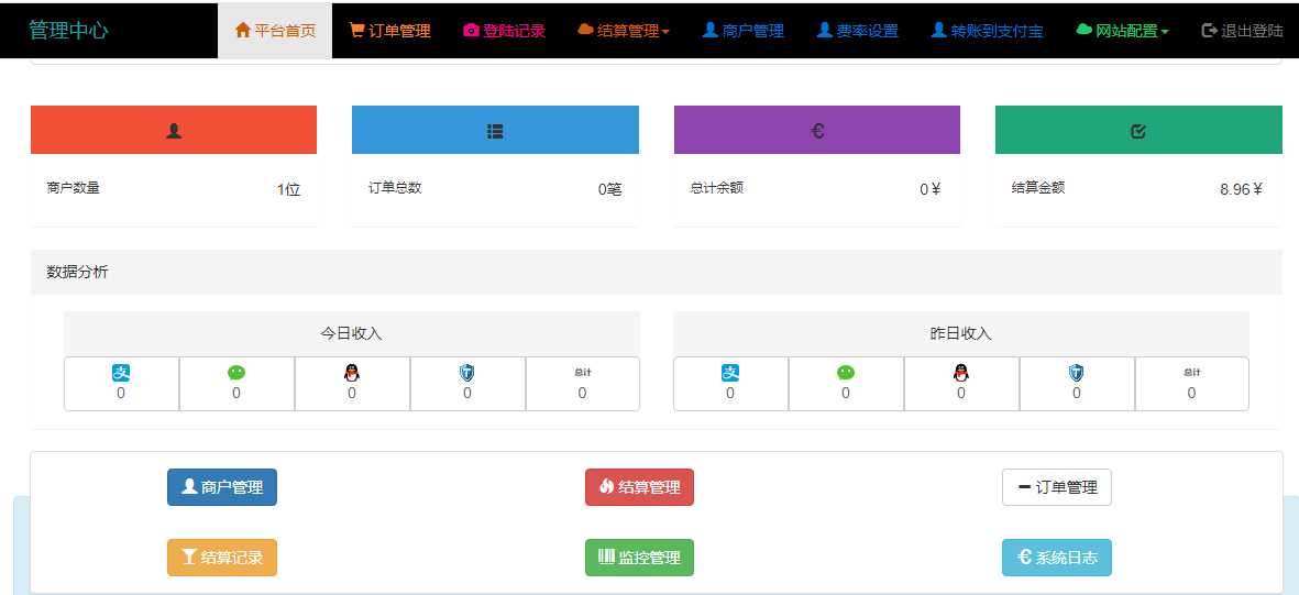 图片[2] - 小米易支付源码 - 项目资源网
