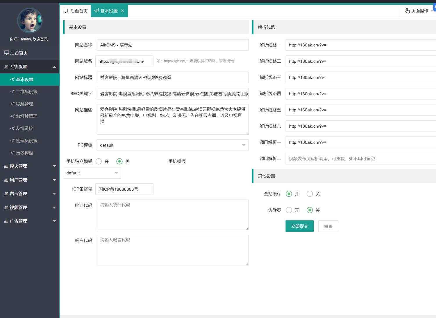 图片[2] - 爱客影视CMS米酷优化版 - 项目资源网