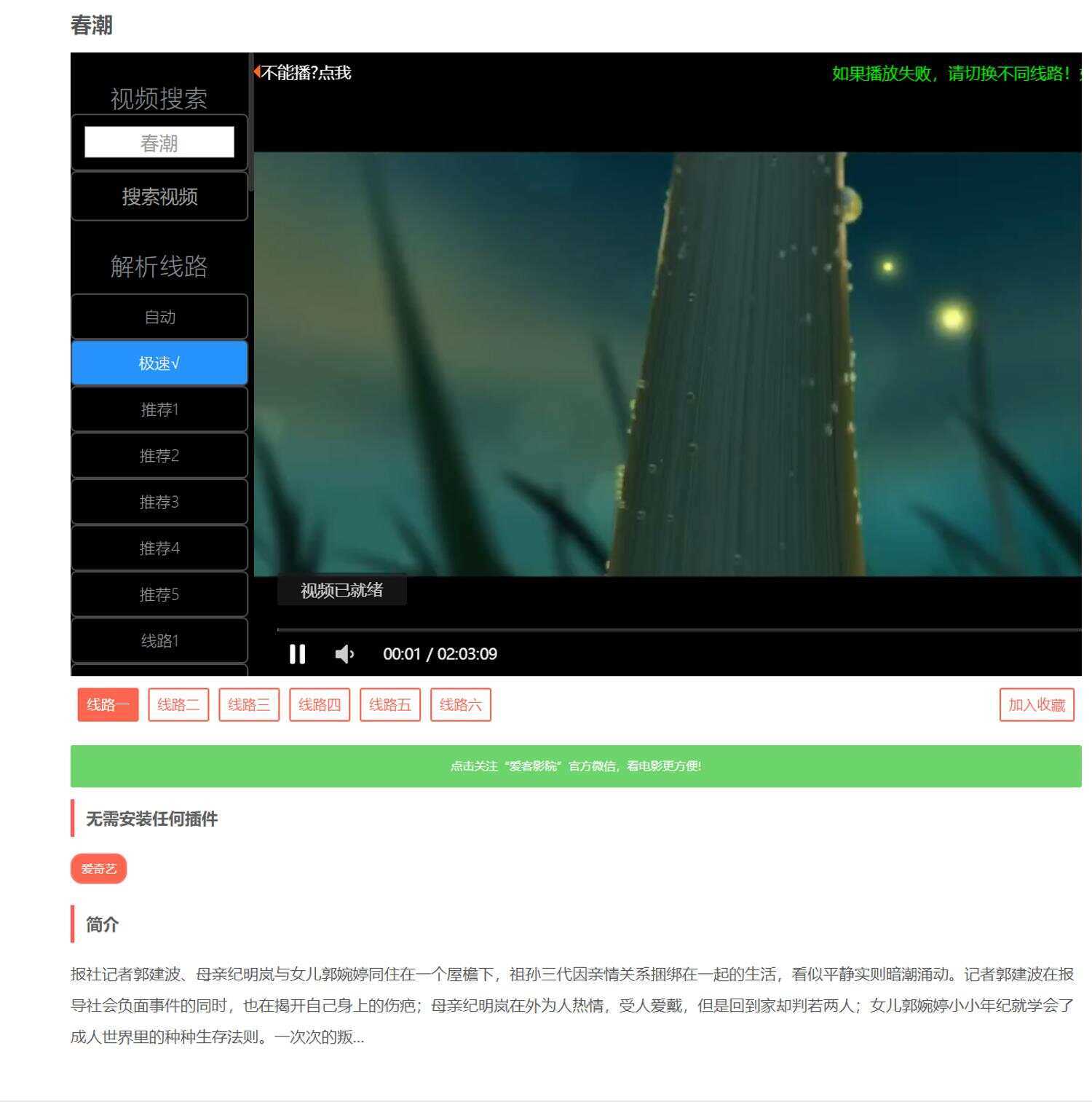 图片[3] - 爱客影视CMS米酷优化版 - 项目资源网