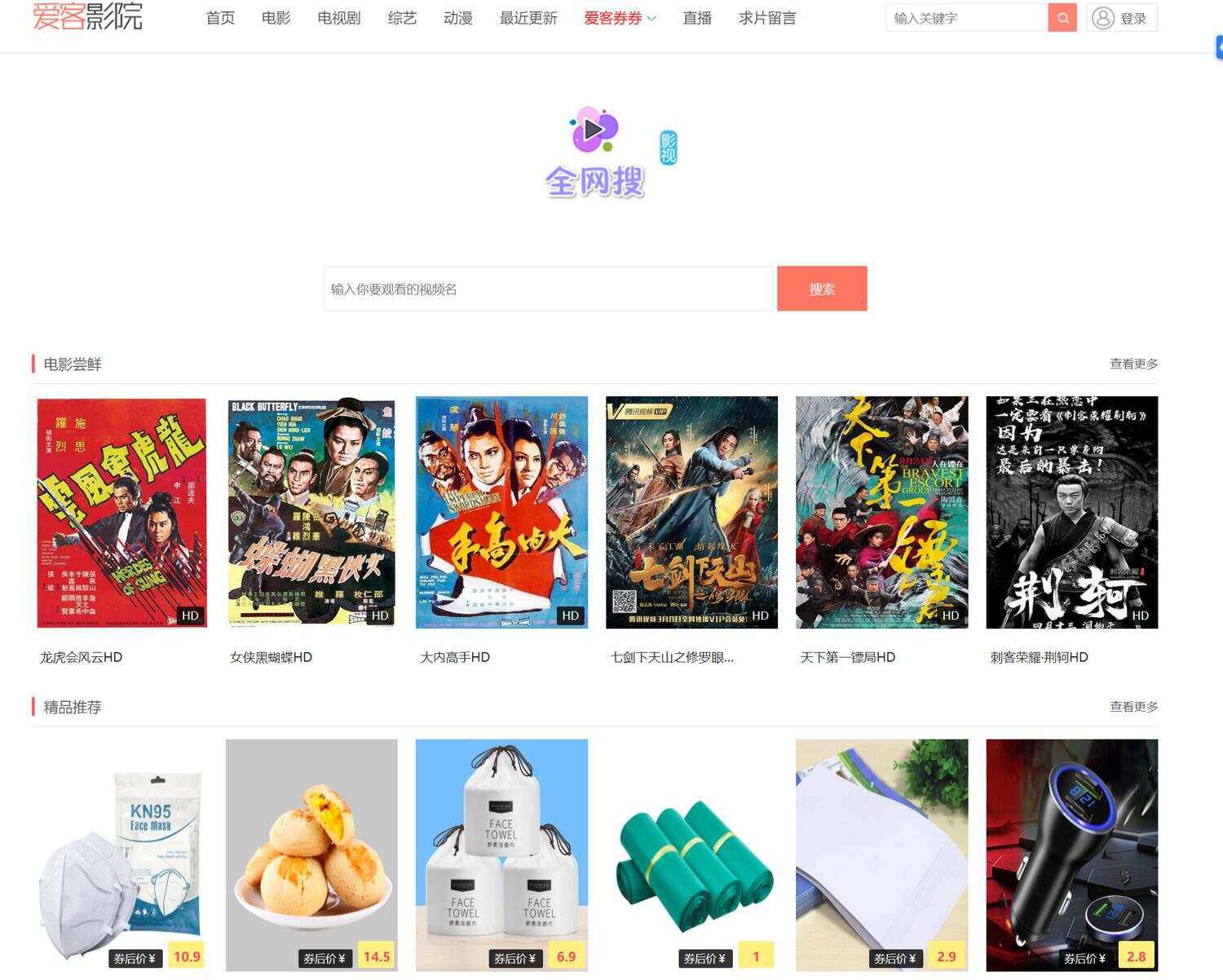 爱客影视CMS米酷优化版 - 项目资源网