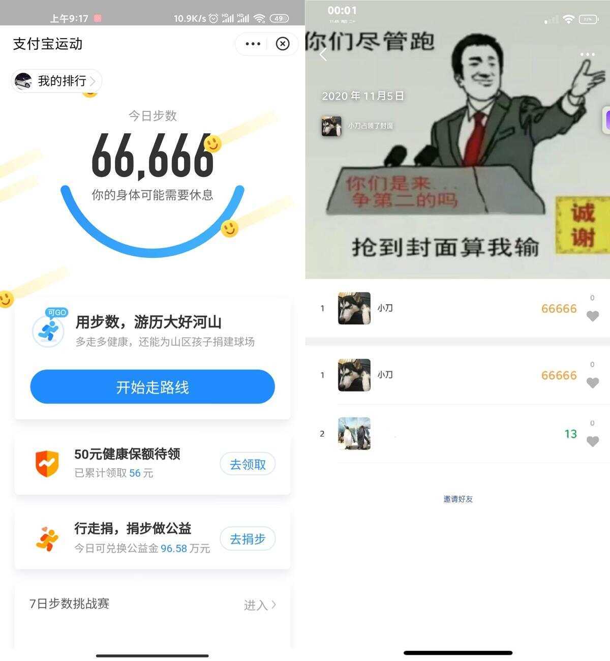 图片[2] - 在线刷小米运动步数v0.1源码 - 项目资源网