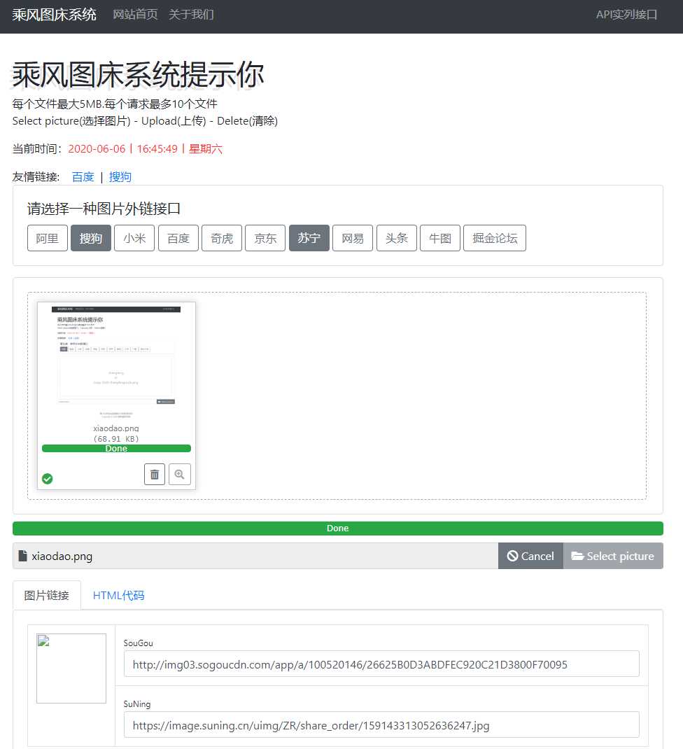 乘风聚合图床源码 多接口 - 项目资源网