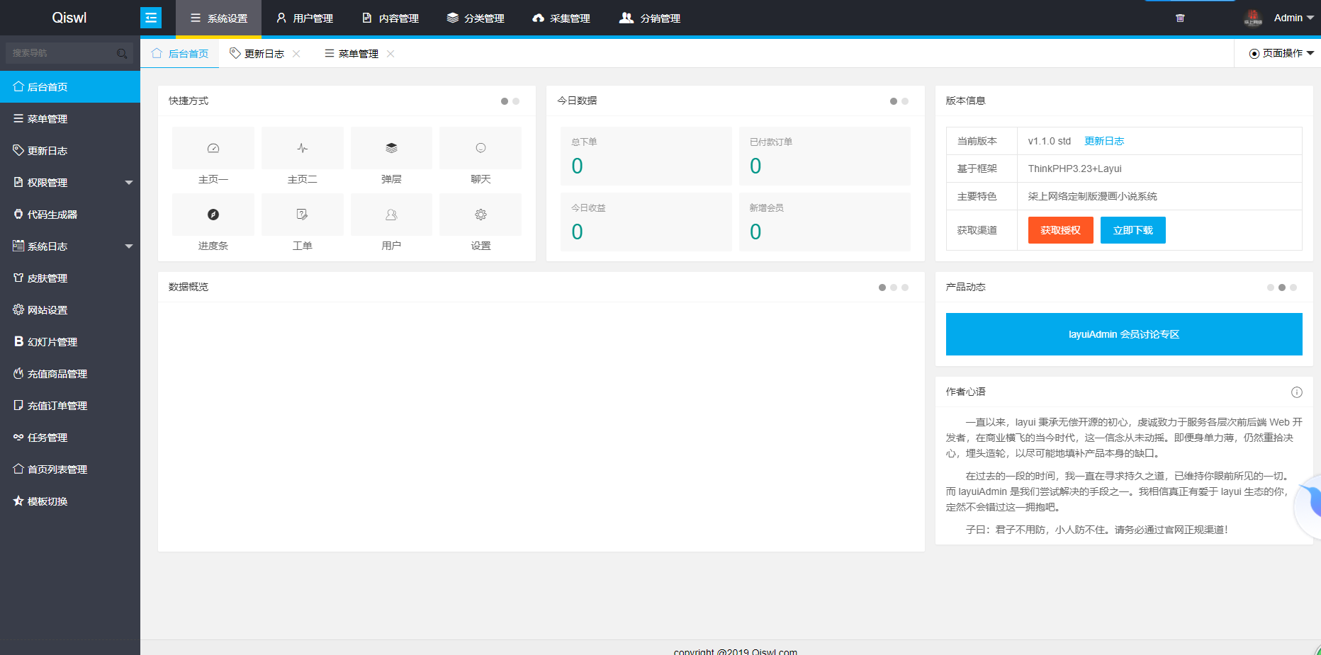 2019柒上网络小说漫画系统3.0双模板自由切换内置采集上线可运营WAP微信在线漫画系统 - 项目资源网