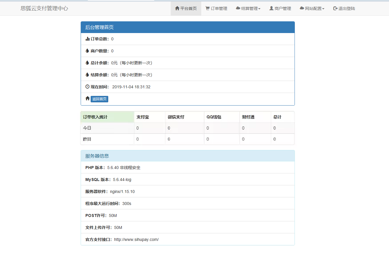 图片[3] - 最新更新思狐云支付系统 第三方/第四方免签约聚合支付系统 思狐易支付二次开发 - 项目资源网