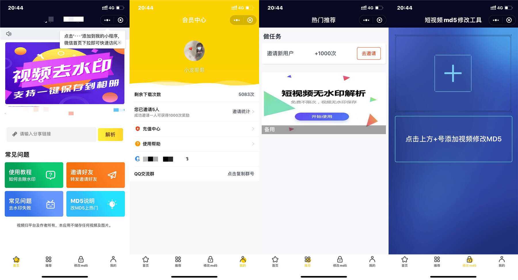 微信小程序短视频去水印源码 - 项目资源网
