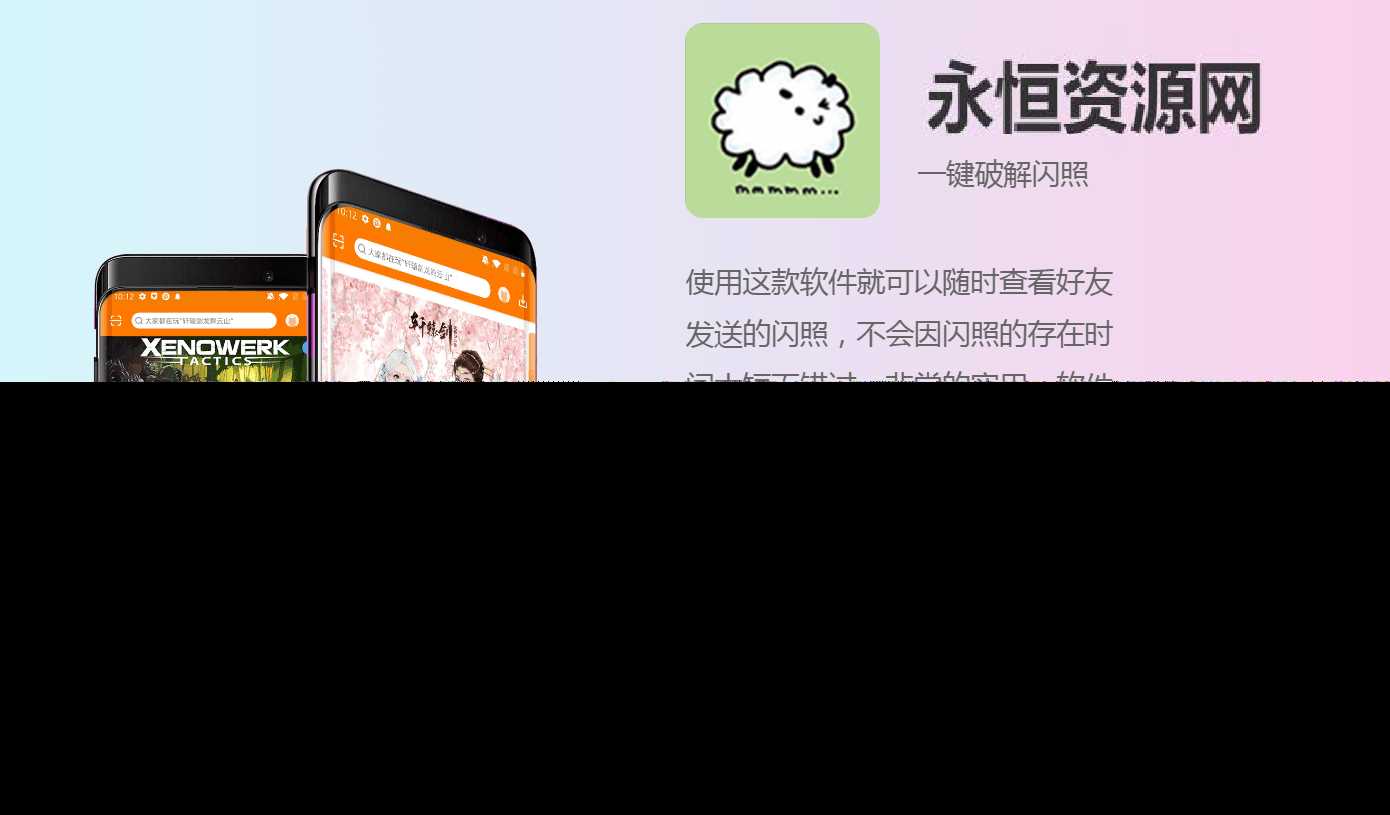 简约自适应APP下载页源码 - 项目资源网