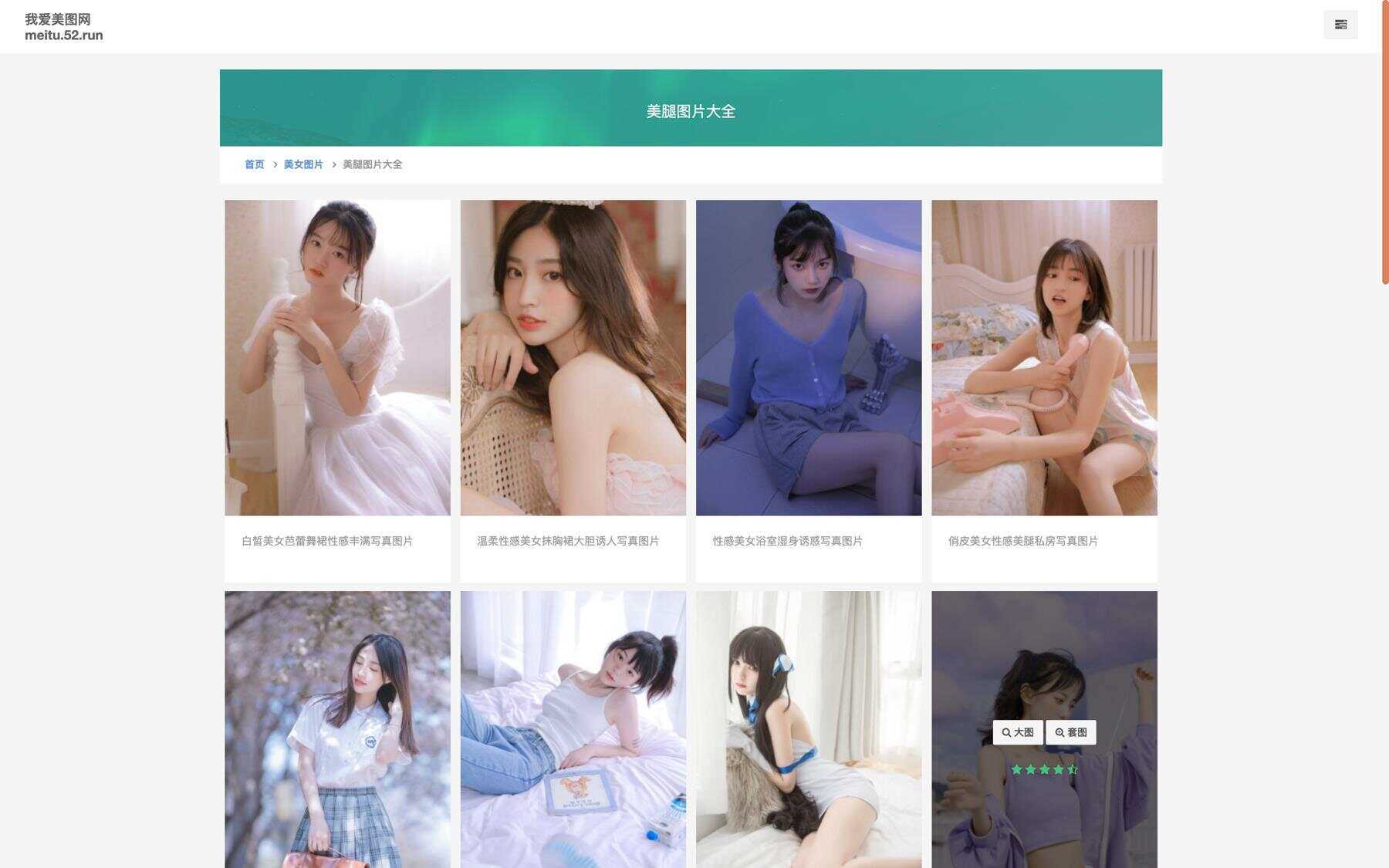 图片[3] - 美女写真手机壁纸采集源码 - 项目资源网