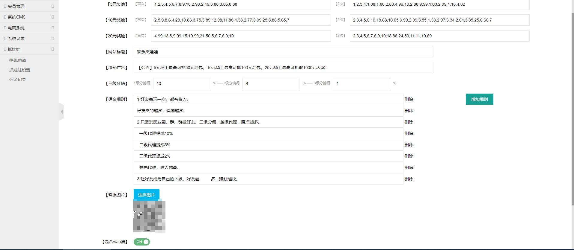 图片[2] - 红包互换夹娃娃源码 - 项目资源网