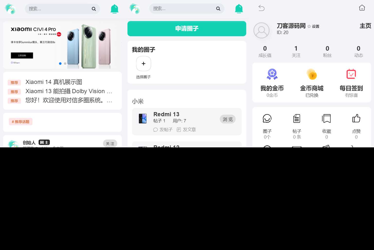 图片[4] - 对信开源圈子系统全开源源码_多端支持_免费商用 - 项目资源网