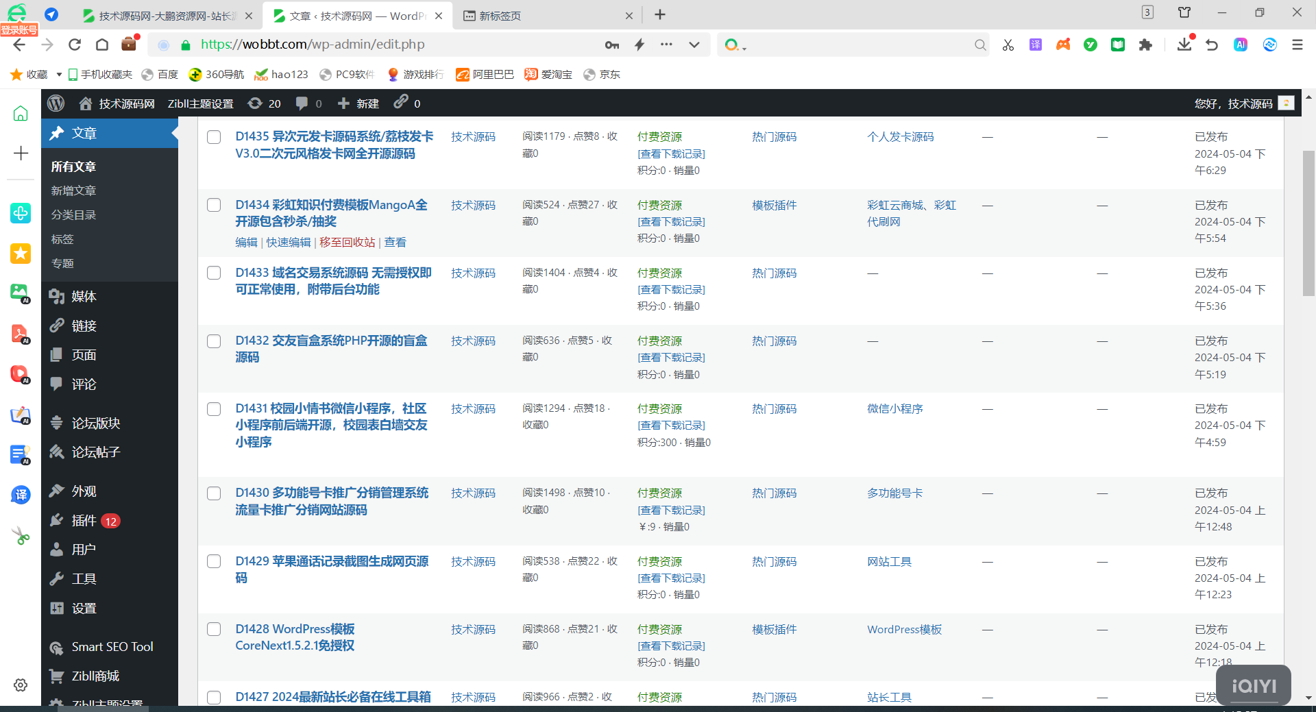 图片[2] - WordPress整站源码网站数据打包4000条带视频教程 - 项目资源网