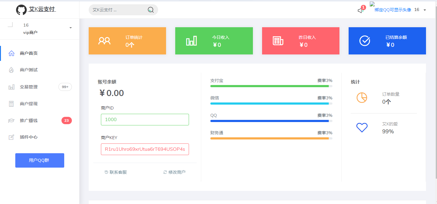 图片[2] - 新易支付UI内置模板 - 项目资源网