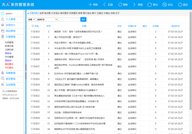 图片[2] - 小刀娱乐网源码2019版 v4.71 - 项目资源网