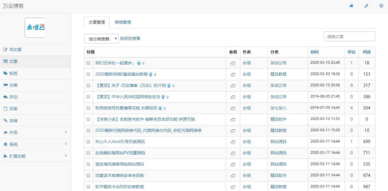 图片[5] - 2020最新emlog整站博客资源网源码（附250+数据） - 项目资源网
