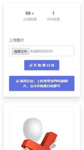 黑白灰色头像API网站源码 - 项目资源网