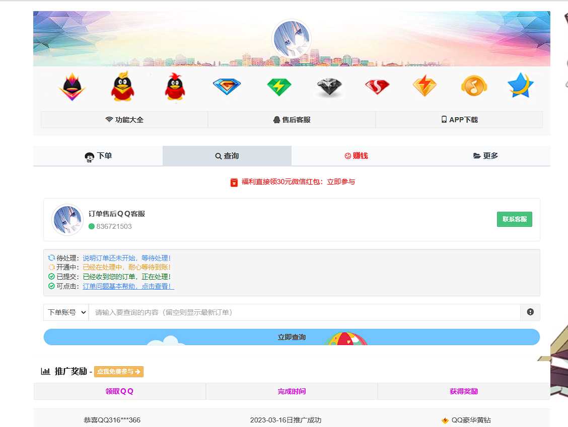 图片[2] - 彩虹云商城简介模板素颜免费分享 - 项目资源网