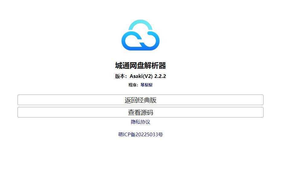 获取城通网盘一次性直连地址V2.0 诚通网盘解析下载 - 项目资源网