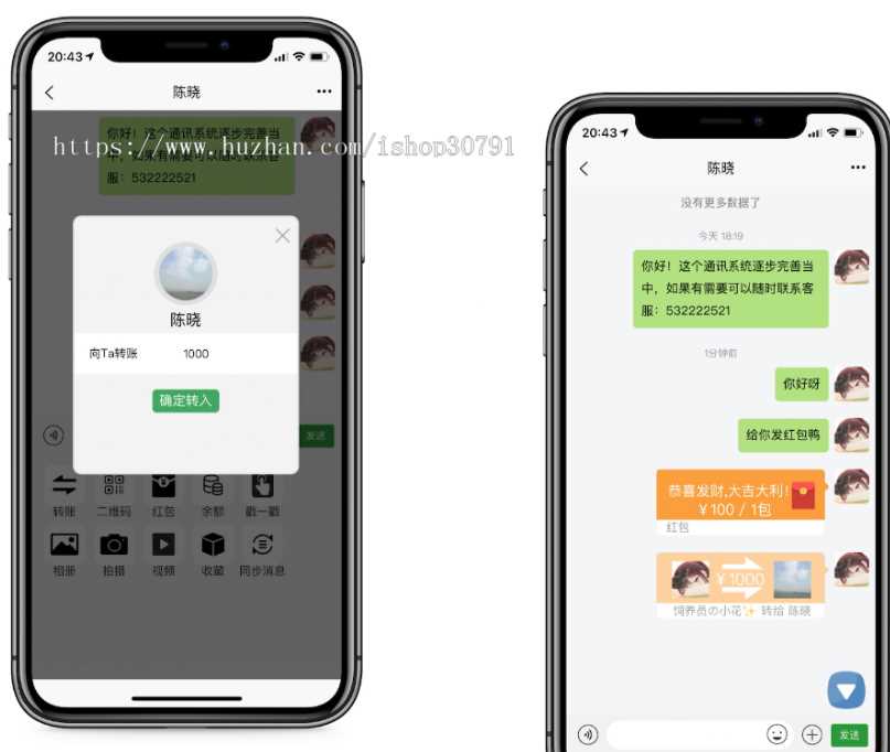 外面搭建一套4K+的红包即时通讯（H5+安卓+IOS)客户端视频教程 - 项目资源网