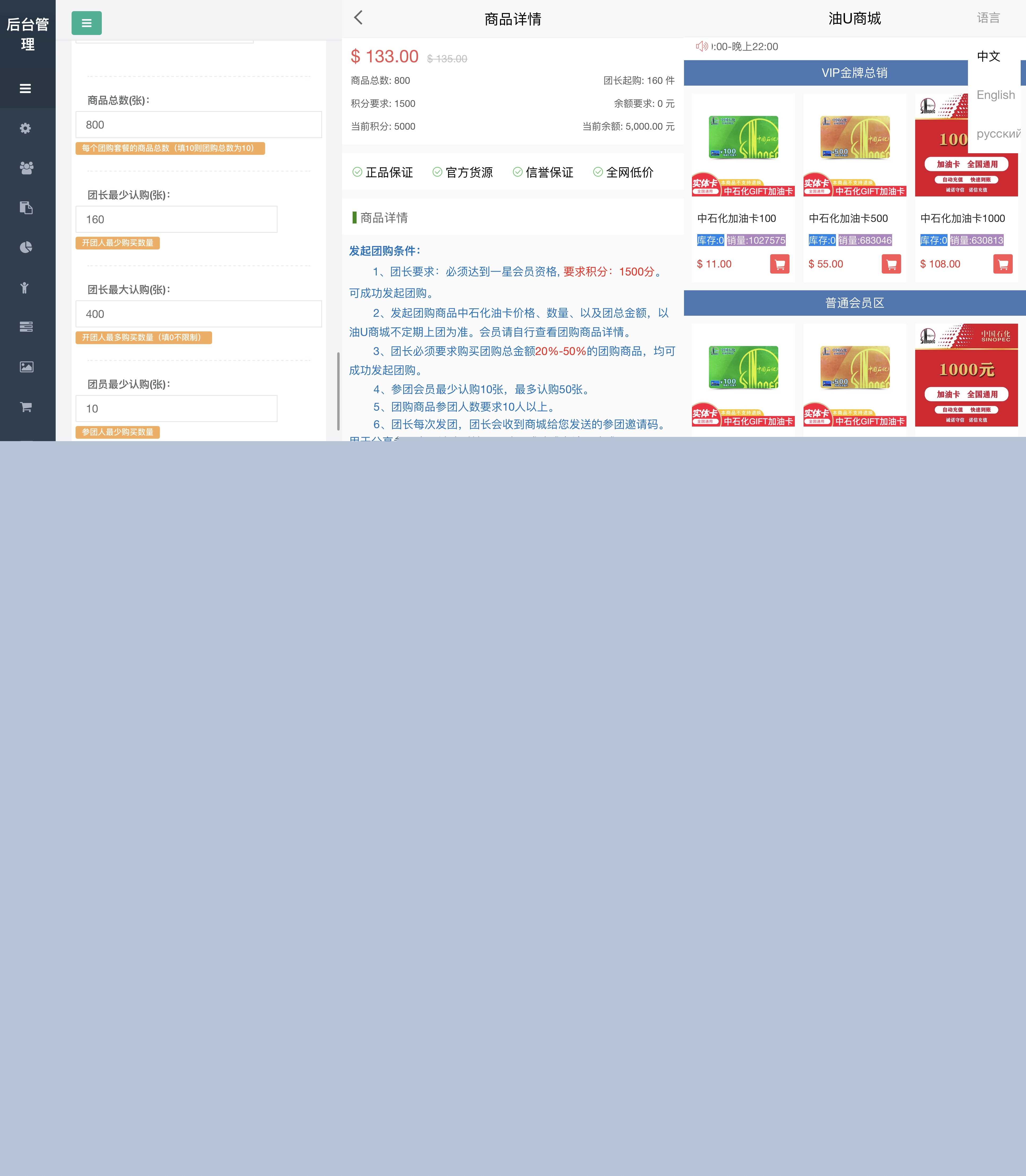 价值4.8k油卡换U+团购+交易区运营级发卡源码 未测试 - 项目资源网