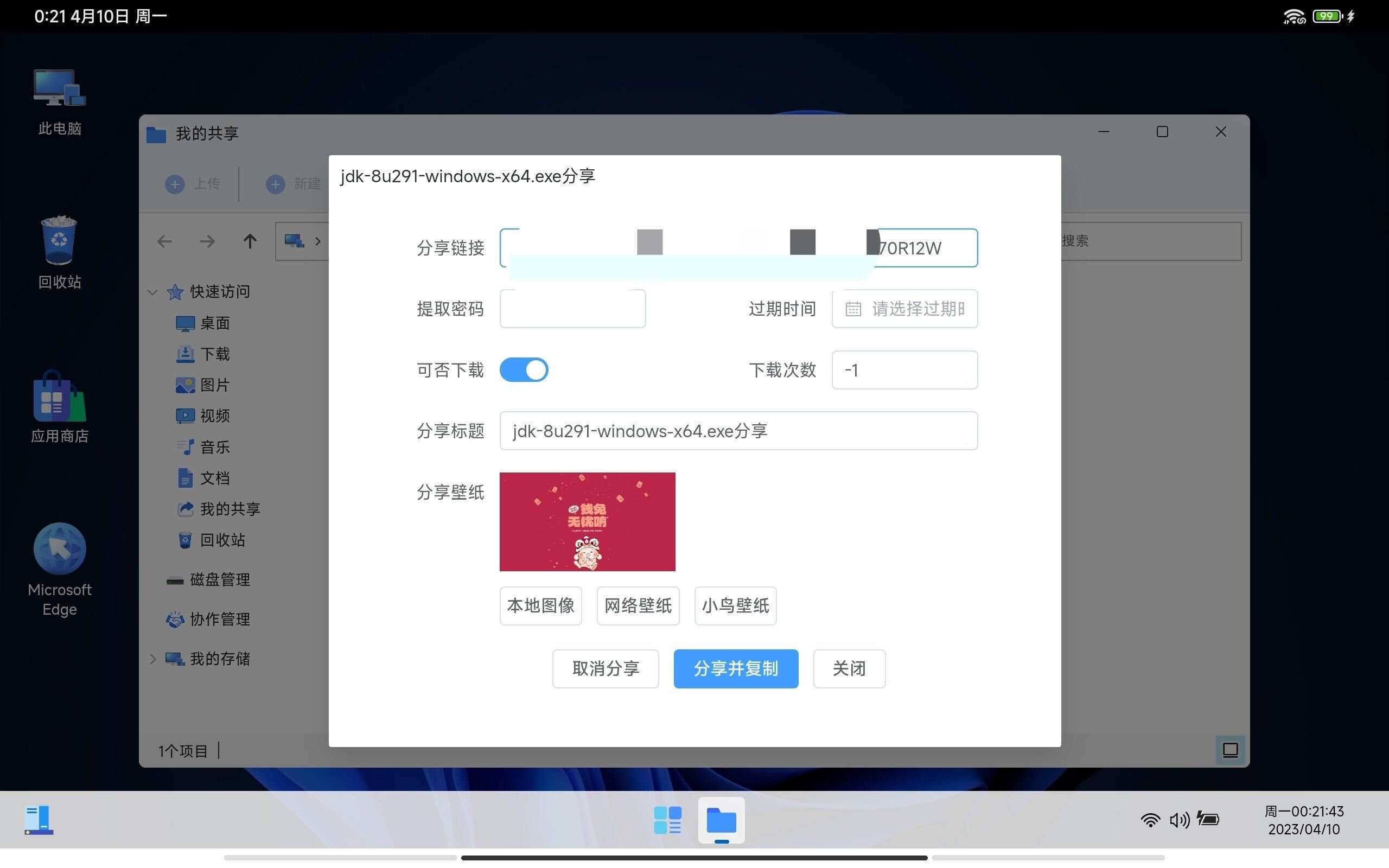 图片[11] - webos私有云 更现代感的，私有云、云盘、网盘系统 - 项目资源网