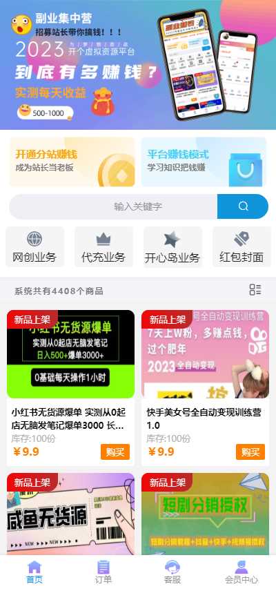 最新彩虹时光商城源码4.18更新 - 项目资源网
