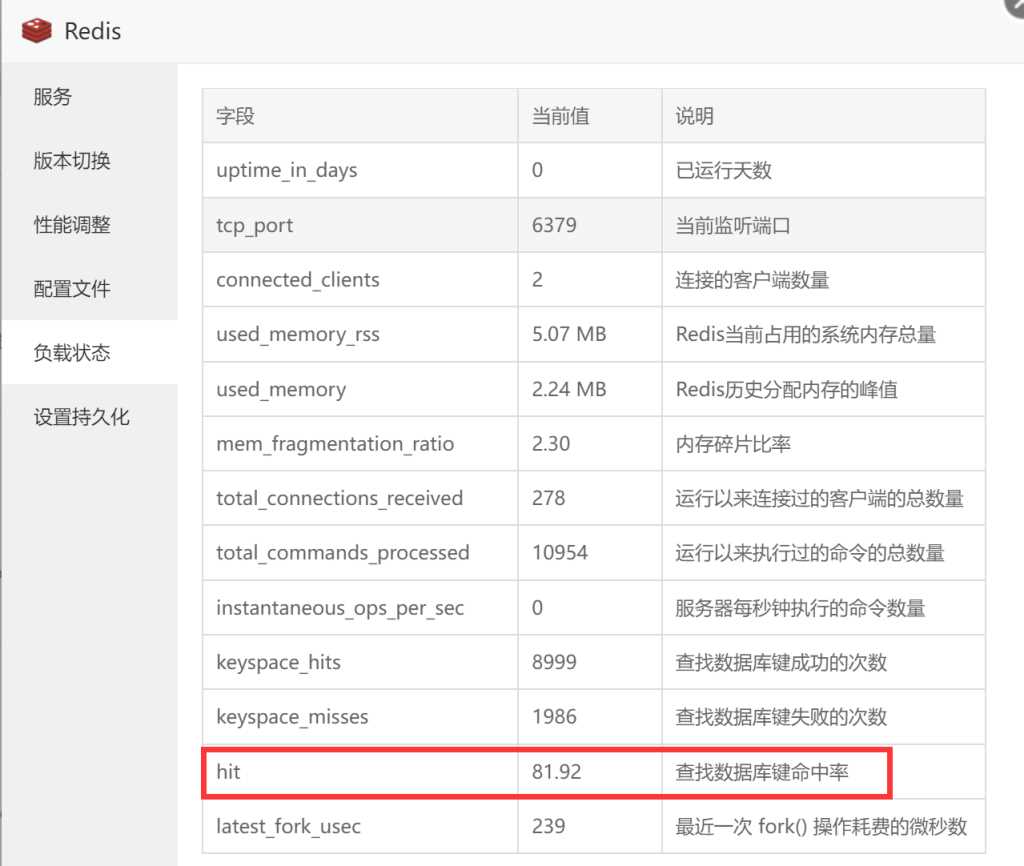 图片[5] - wordpress加速缓存插件Redis Object CacheV2.4.4 - 项目资源网