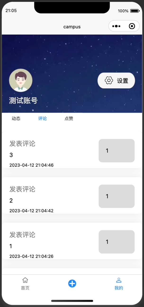图片[18] - springboot简单的后台管理系统 快速开发毕设 案例表白墙仿微博UI布局 - 项目资源网