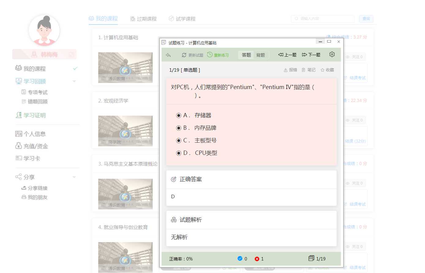 图片[2] - 分享一款中小学微课学习系统界面简洁易操作 自带源码可二次开发 - 项目资源网
