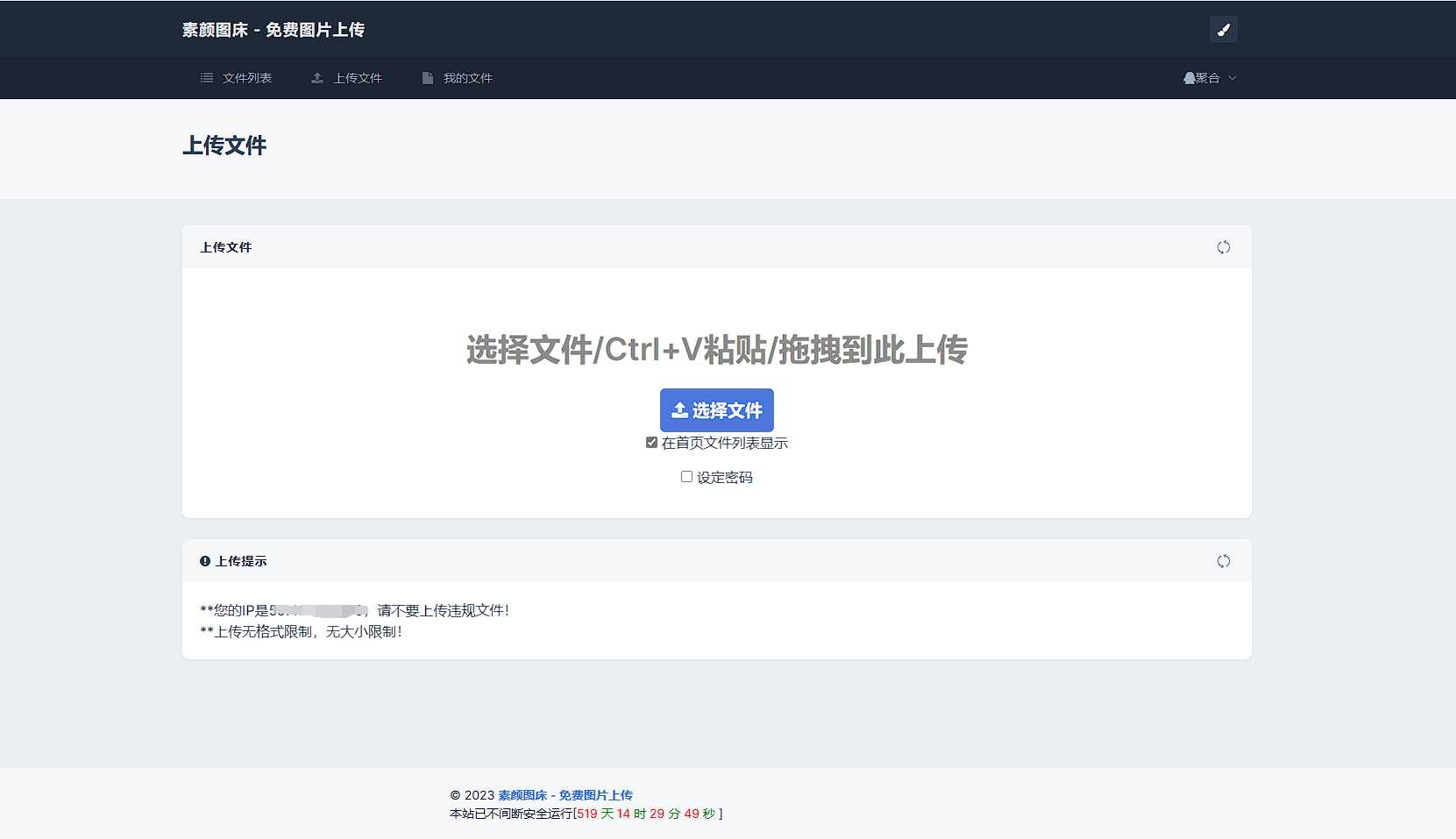 图片[5] - 全新UI彩虹外链网盘系统源码前后端美化模板 - 项目资源网
