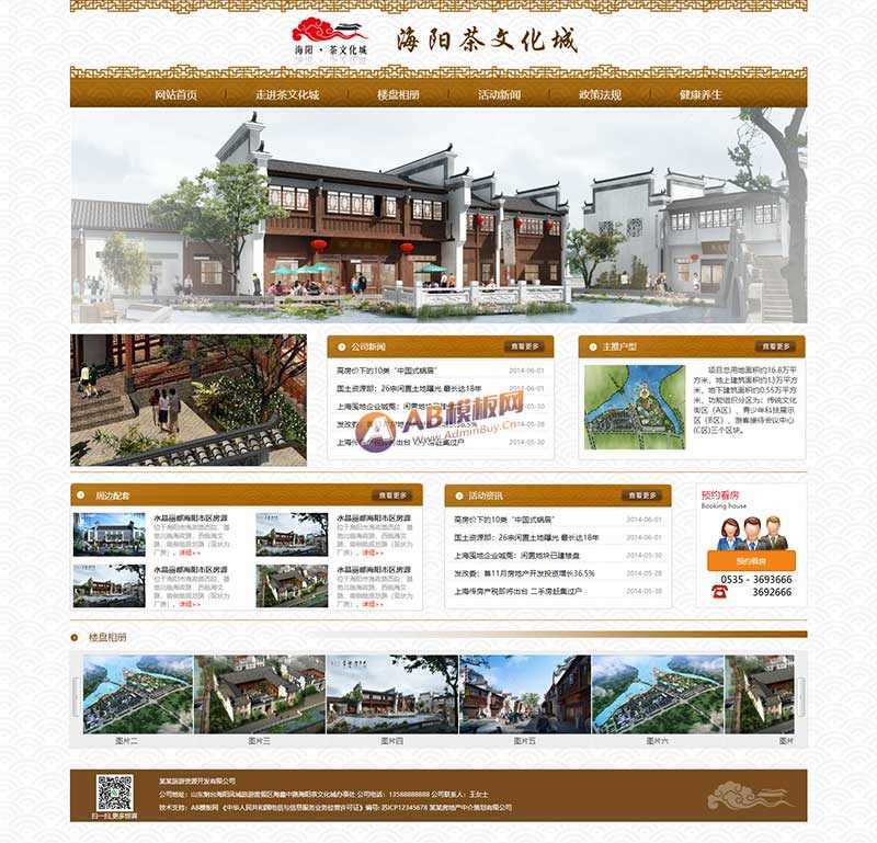 茶文化城古典风格企业网站HTML模板 - 项目资源网