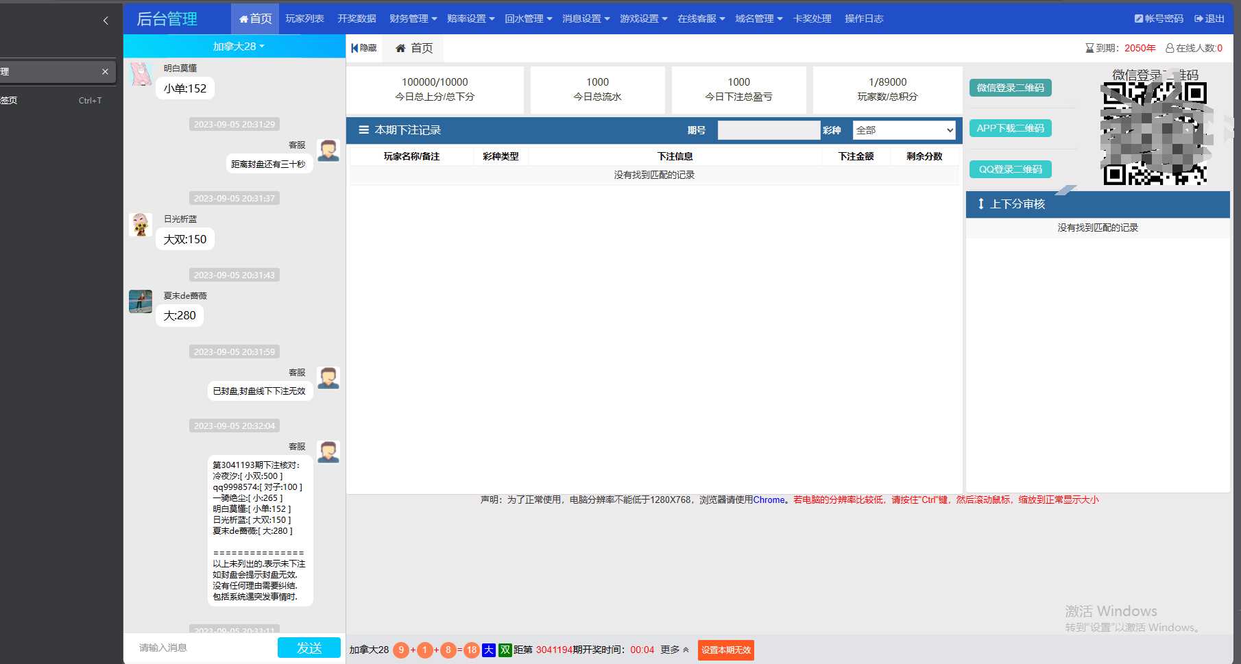 图片[2] - 首发加拿大28全套新版本源码带视频详细教程 - 项目资源网