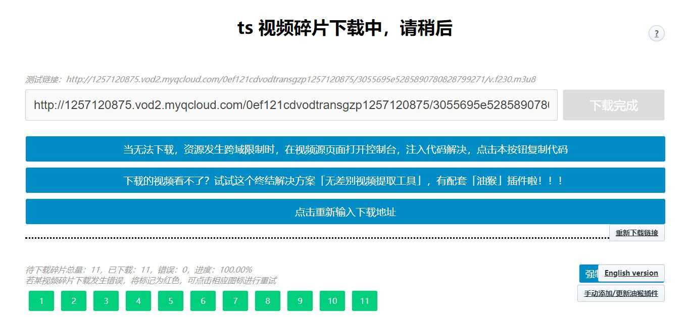 图片[2] - m3u8视频在线提取工具HTML源码 支持转MP4格式 - 项目资源网
