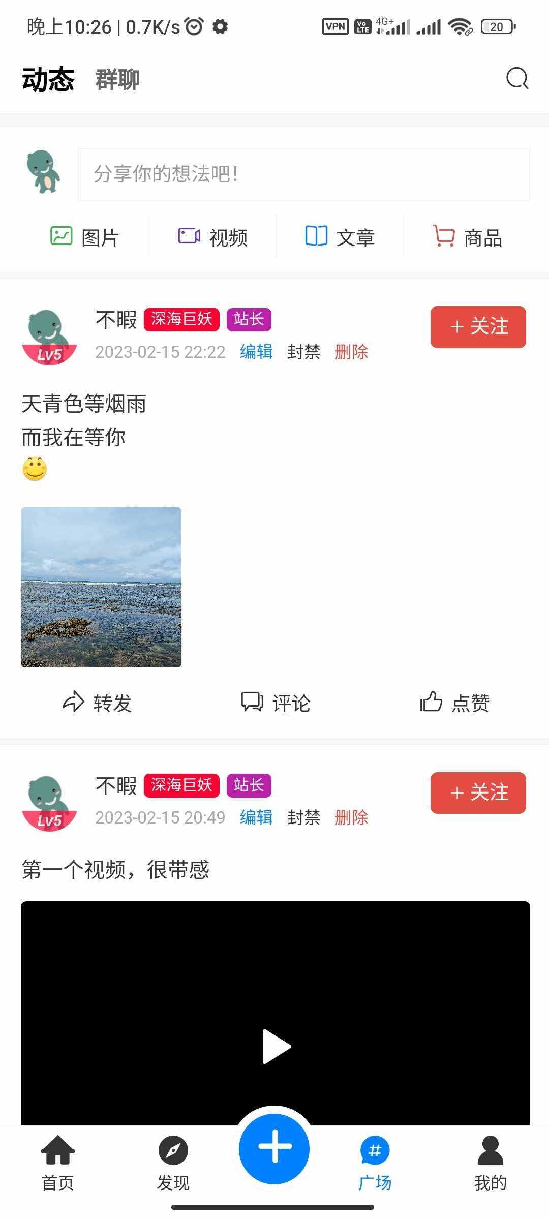 图片[6] - RuleApp1.4.0 文章社区客户端 - 项目资源网