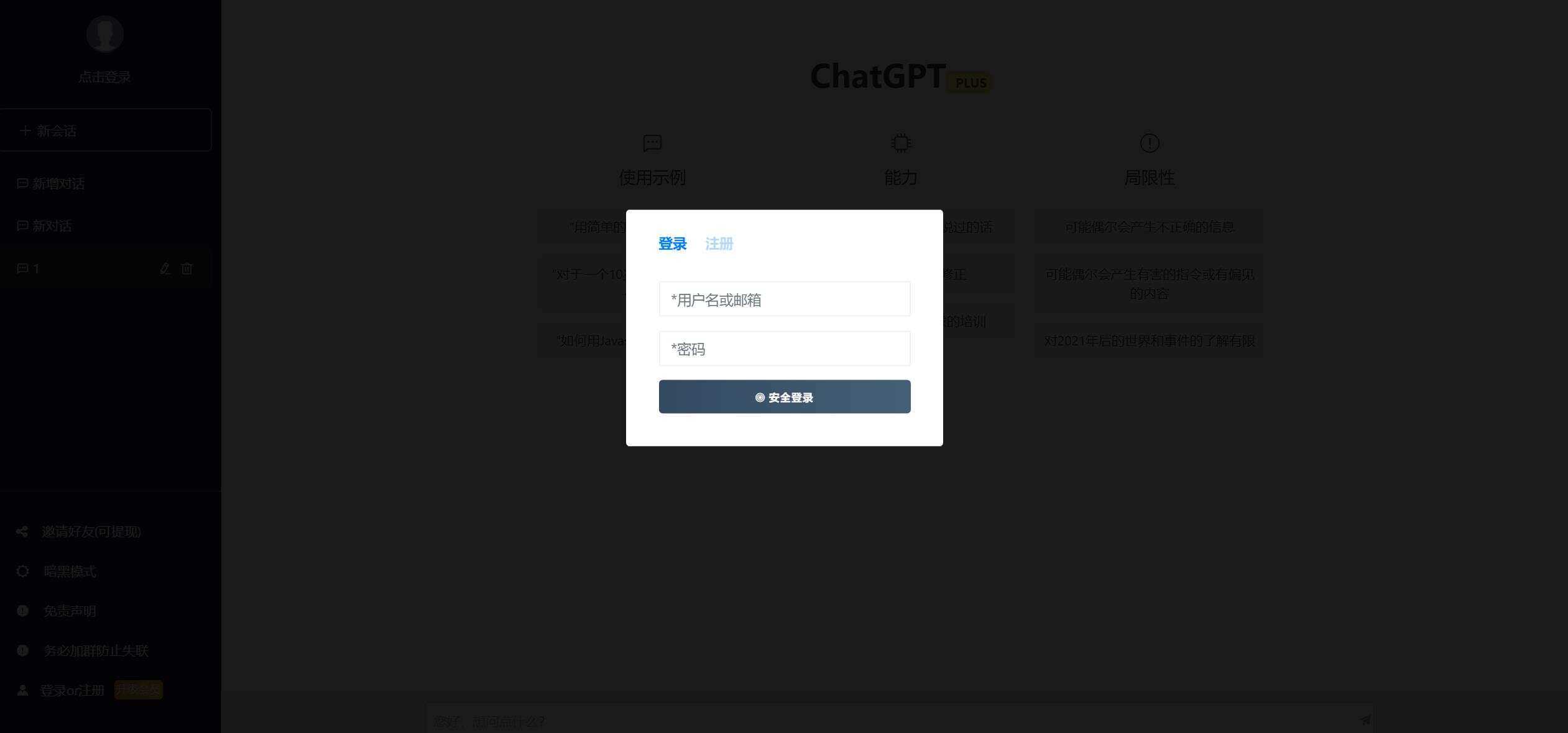 图片[6] - 2023凉陌ChatGPT商业版V4.5源码+支持用户分销功能 - 项目资源网