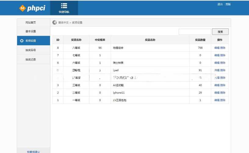 图片[2] - 幸运九宫格抽奖系统带后台源码 - 项目资源网