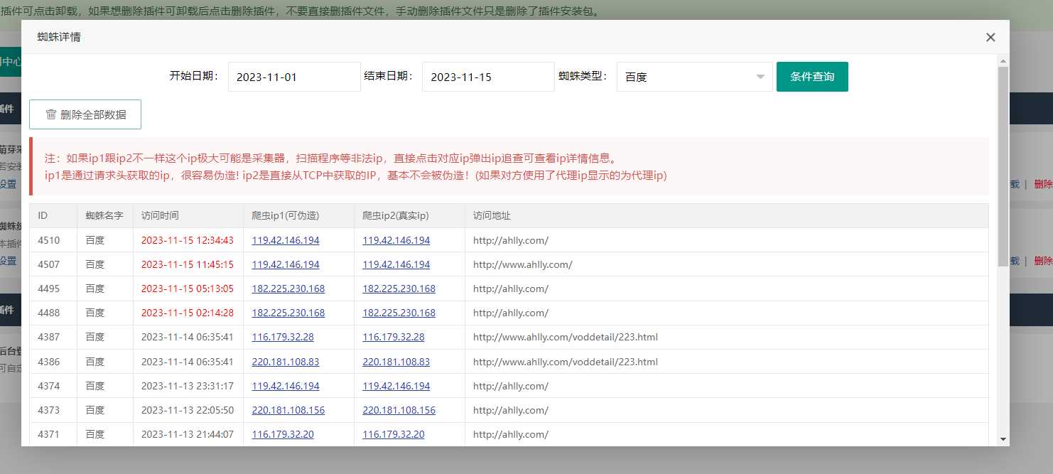 苹果cms（v10）蜘蛛统计插件+集合采集插件+安装教程 - 项目资源网