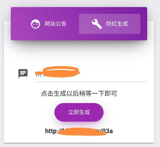 免费直连防红源码分享 内置接口无广告 - 项目资源网