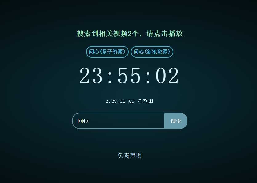 XyPlayer智能解析源码v4.0.8正式版 - 项目资源网
