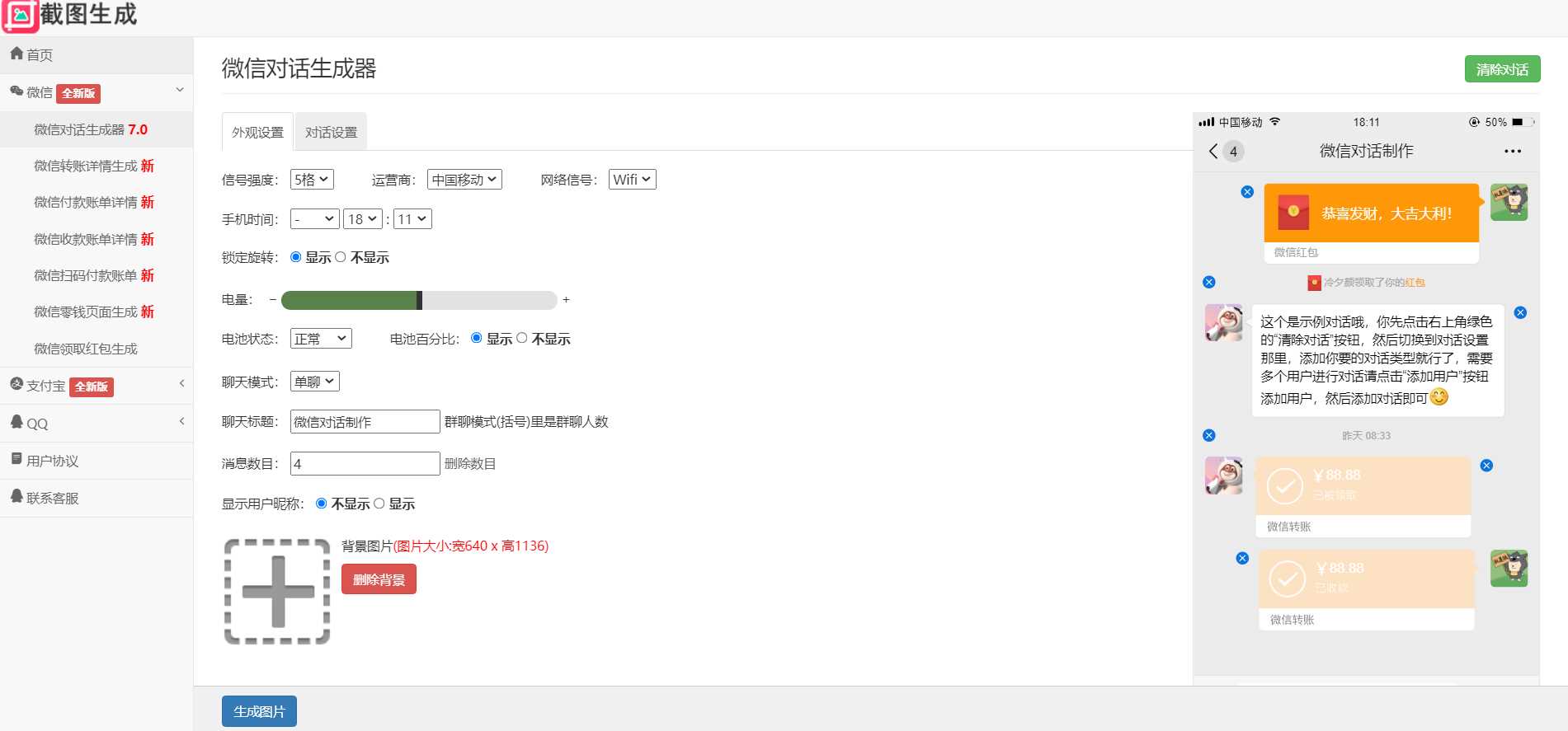 图片[2] - 2023最新全功能在线截图生成器工具网页版网站源码+视频教程 - 项目资源网