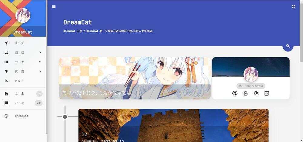 DreamCat主题 极简自适应博客主题 typecho主题 - 项目资源网