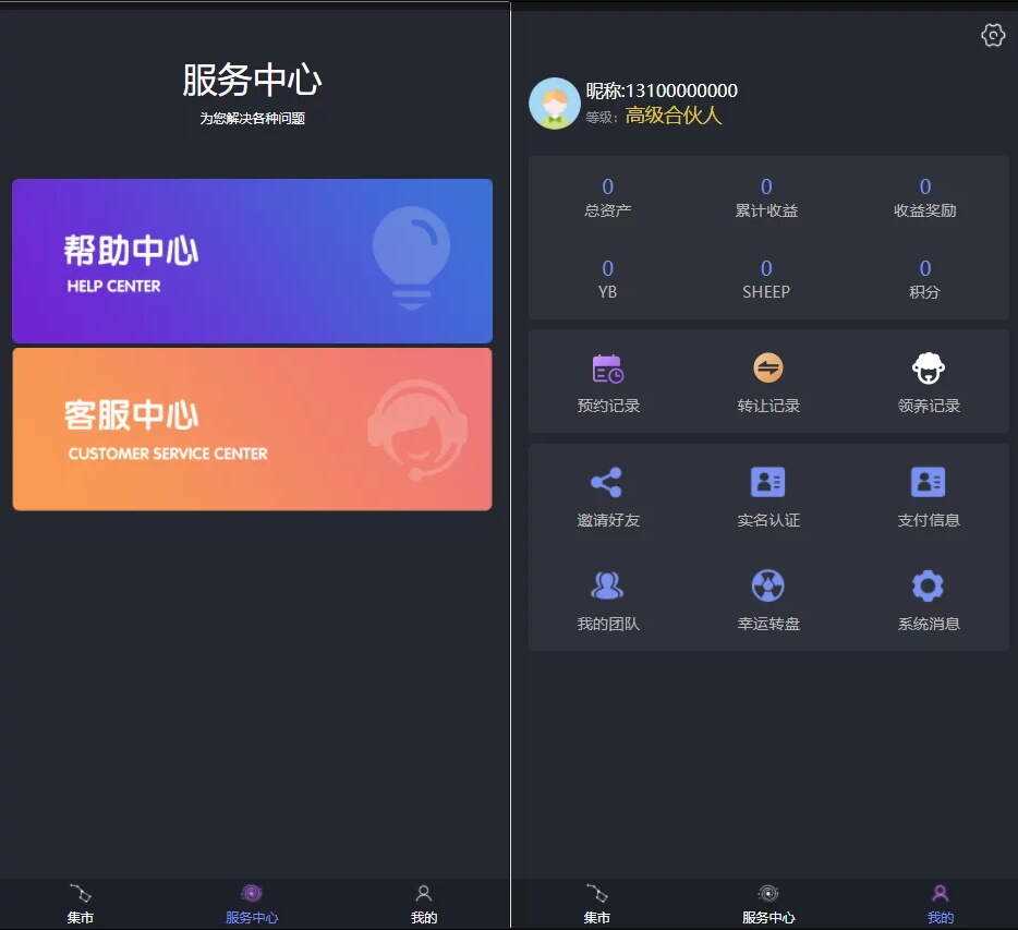 图片[2] - 区块羊投资平台源码/支持预约 转让领养抽奖等等功能 全开源可二开 - 项目资源网