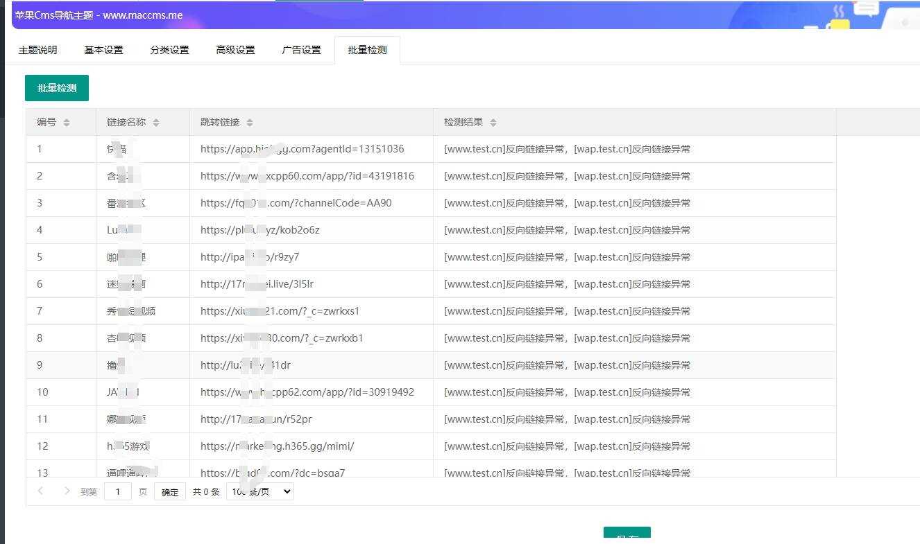 图片[2] - 苹果cms Urlsite导航模版 支持批量检测 - 项目资源网