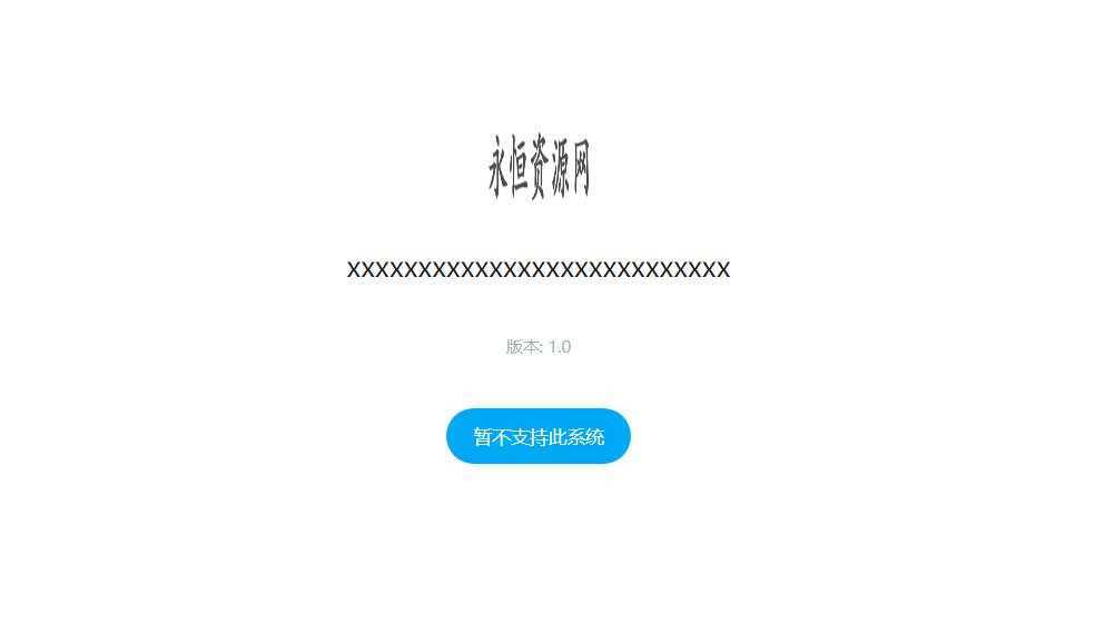 一个简约的APP下载页  兼容IOS 安卓 QQ微信内打开提示 - 项目资源网