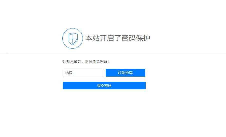 图片[2] - Emlog访问网站时需要密码验证插件 - 项目资源网