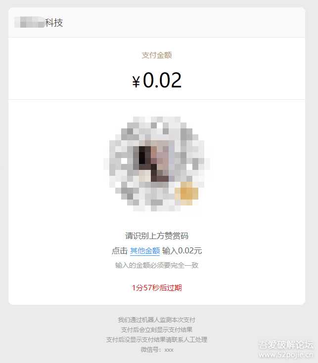 图片[4] - 个人收款码、赞赏码实现免签约微信支付接口原理+源码（开箱即用） - 项目资源网
