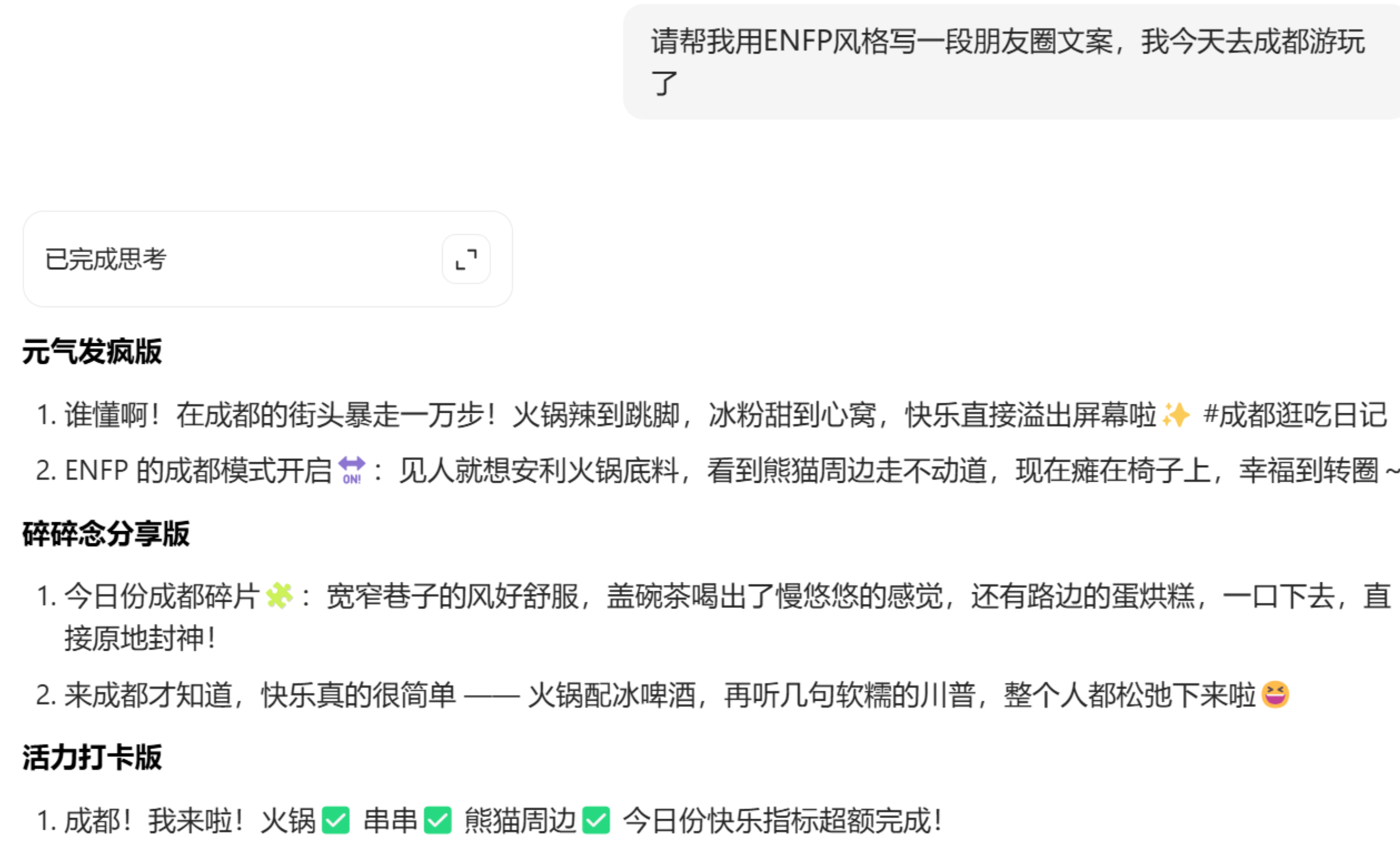 四组神级指令，瞬间激活AI的“真人”文笔 - 臻优资源网