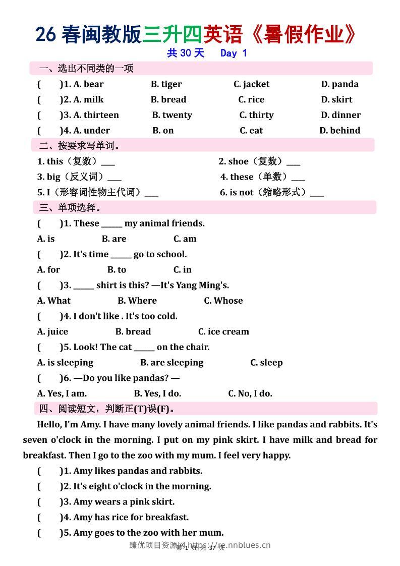 26春三升四闽教英语《暑假作业》30天-三上英语 - 臻优资源网