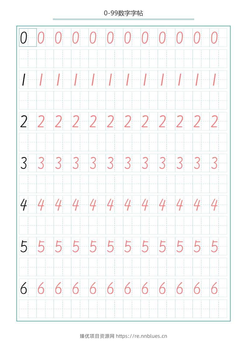 幼小衔接（数学）字帖-0-99数字字帖 - 臻优资源网