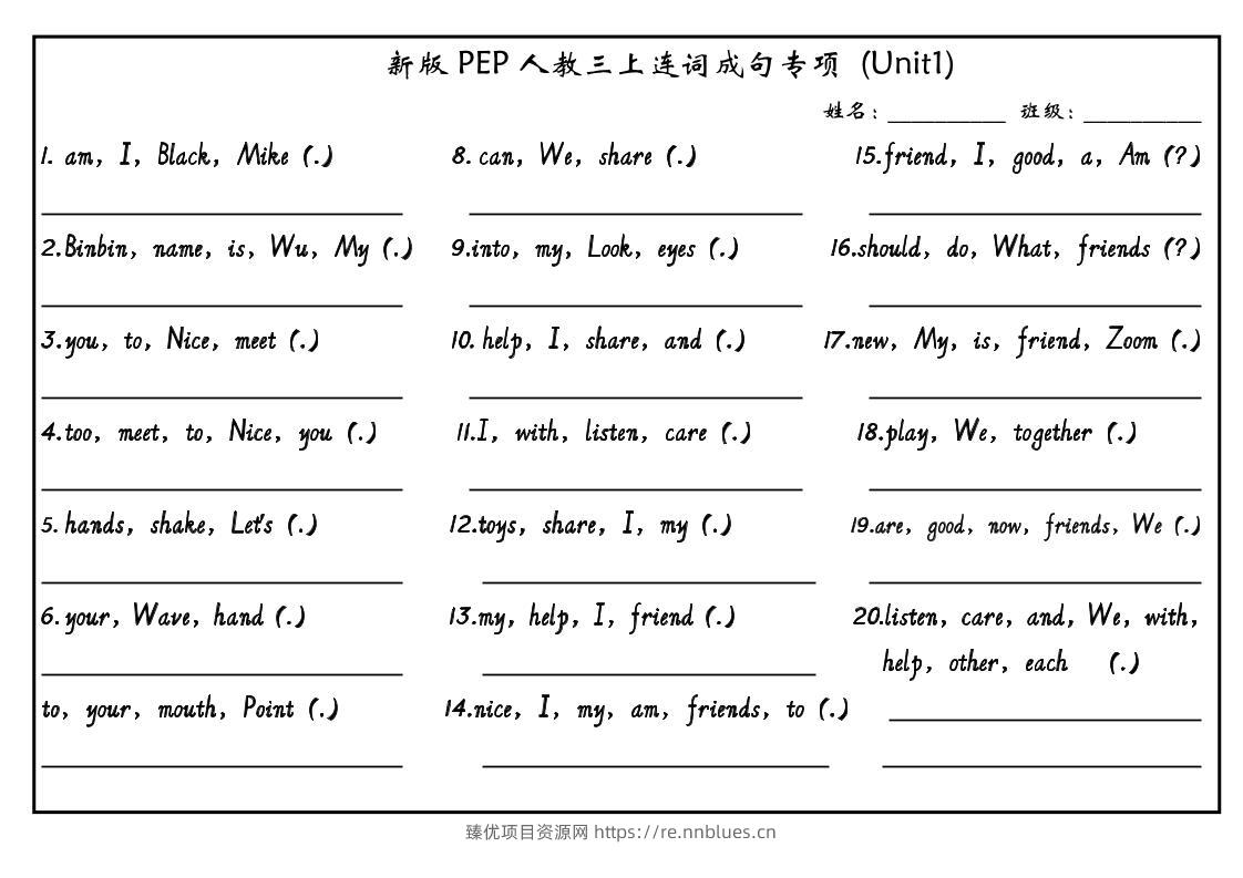 新三上英语连词成句小纸条》人教PEP - 臻优资源网