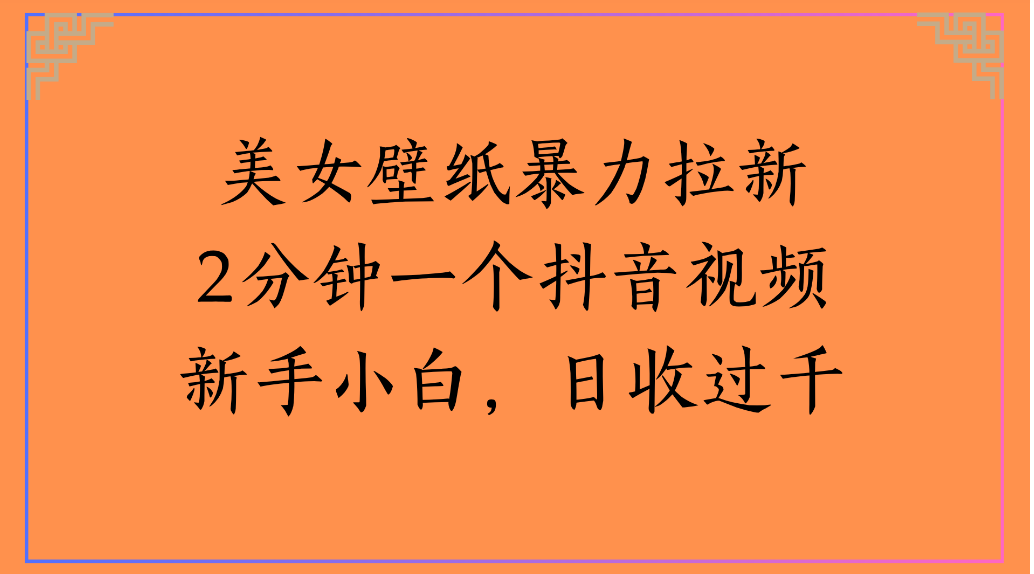 头条写作爆款指令，小白一键达成，轻松日入500+ - 臻优资源网