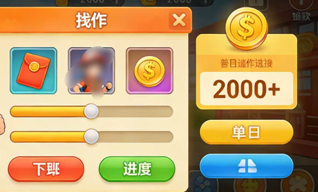 抖音小游戏暴利风口实测：普通人单日稳赚 2000+，逆袭就现在 - 臻优资源网
